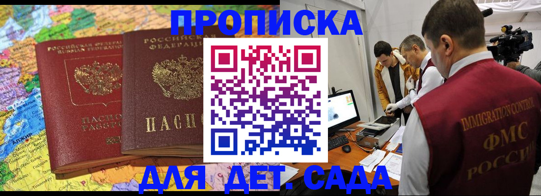 прописка в квартире в Тогучине