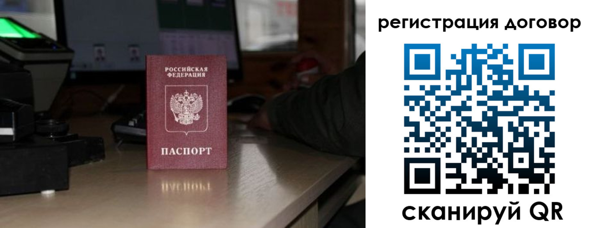 прописка паспорт в Тогучине
