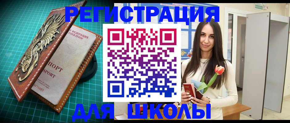 временная регистрация 2025 в Тогучине