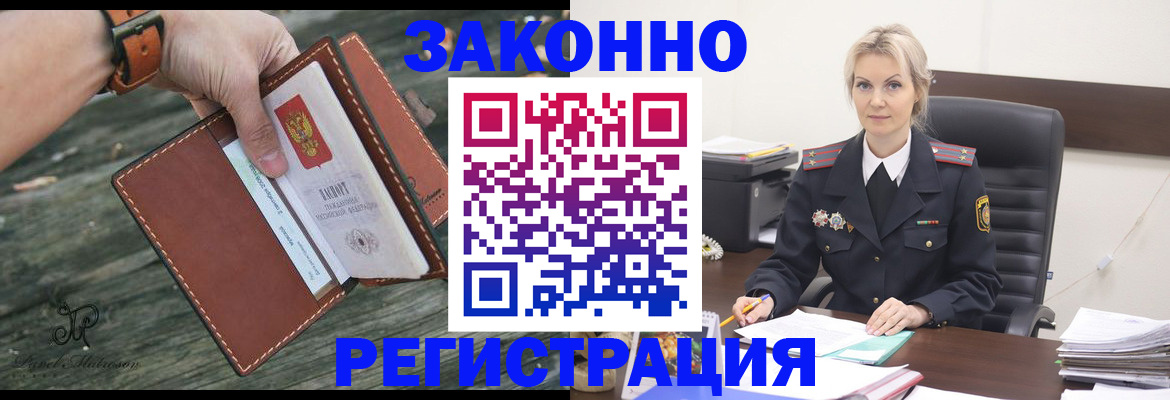 прописка штамп в Тогучине