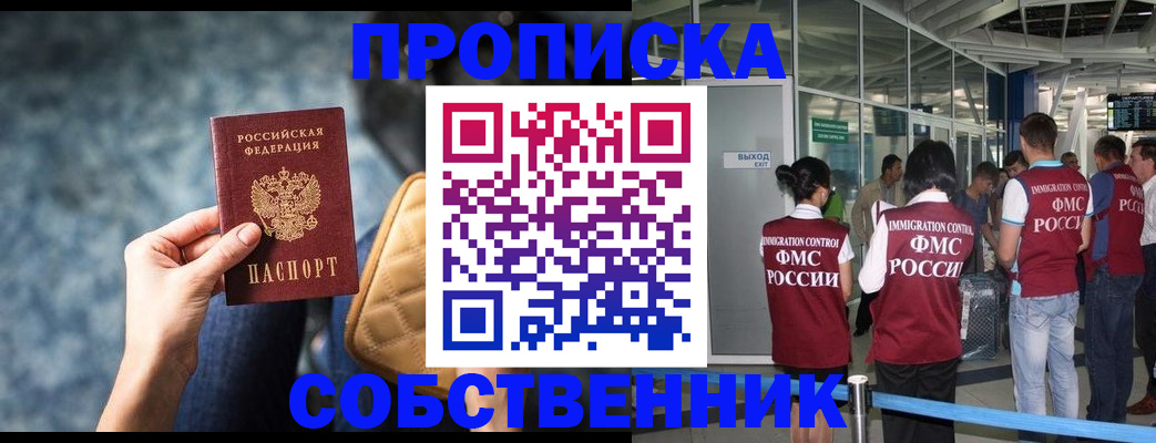 временная регистрация надежно в Тогучине