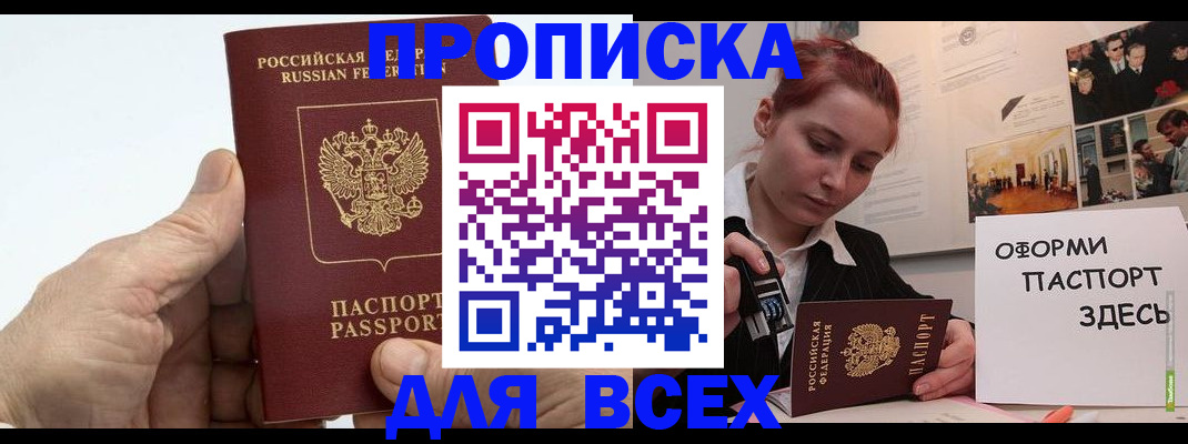 временная регистрация 2025 в Тогучине