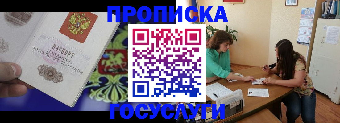 миграционный учет в Тогучине