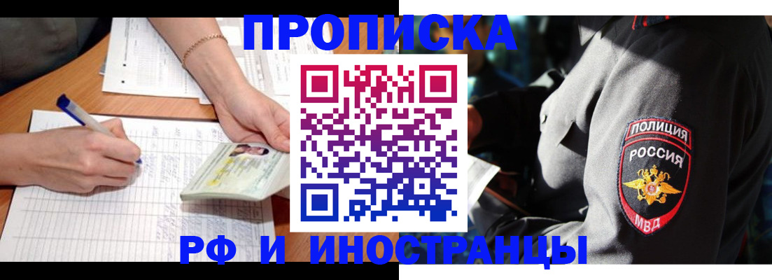 временная регистрация в Тогучине