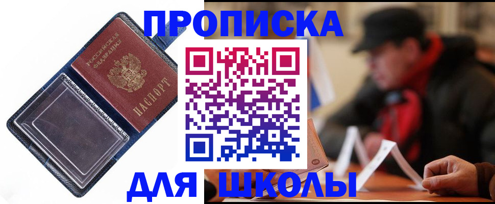 временная регистрация в Тогучине