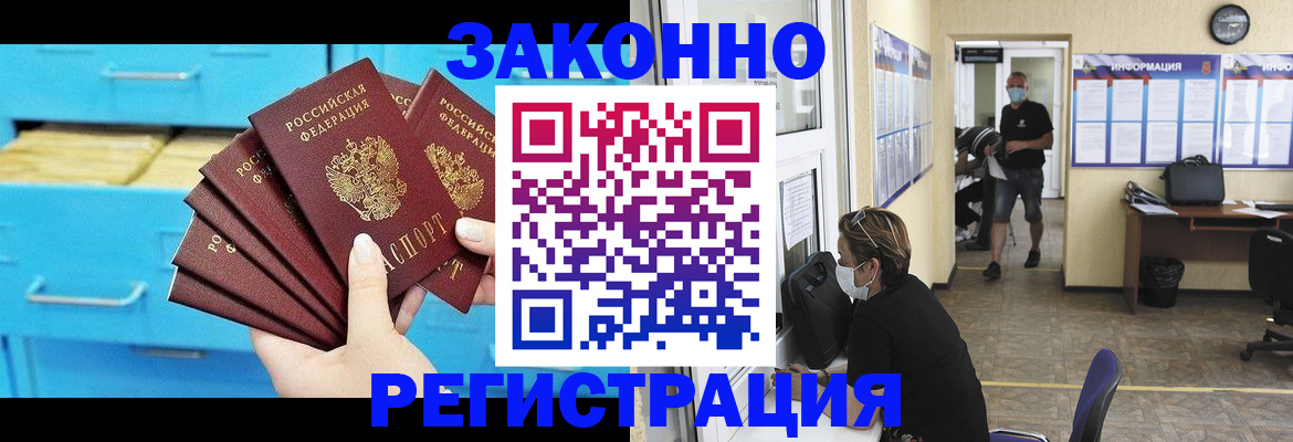 прописка регистрация в Тогучине