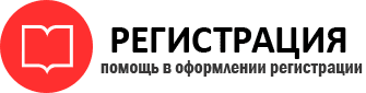 прописка в Тогучине id369707